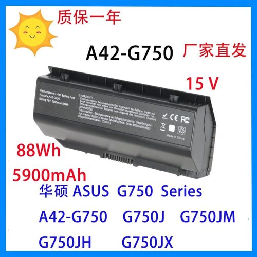 适用华硕A42-G750 G750J G750JH G750JM /JS/JX/JZ/JW 笔记本电池