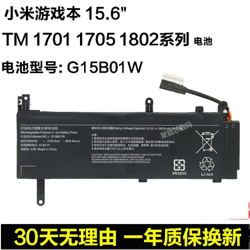 /AB/AE/FAR15B01W电池