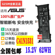 现货华硕GL502VS-1A GL502VSK GL502VY-DS71 C41N1531笔记本电池