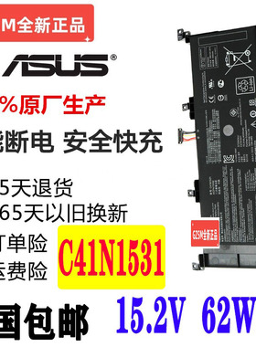 现货华硕GL502VS-1A GL502VSK GL502VY-DS71 C41N1531笔记本电池