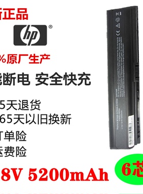 全新惠普正品HP DV2000 DV6000 V6000 C700 HSTNN-LB31笔记本电池