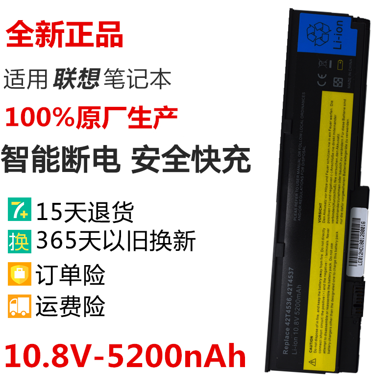X200SX201X201I笔记本电脑电池