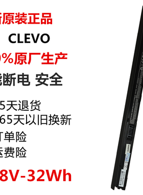 现货蓝天 14.8V 32Wh CLEVO W950BAT-4笔记本电池 6-87-W95KS电池