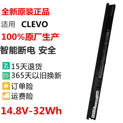 现货蓝天 14.8V 32Wh CLEVO W950BAT-4笔记本电池 6-87-W95KS电池