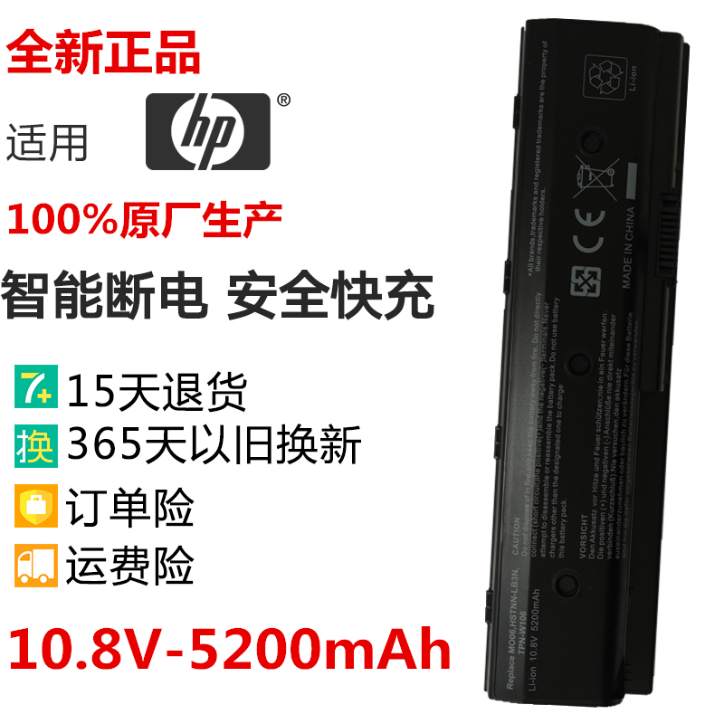 TPN-W106笔记本电池惠普DV4-5000