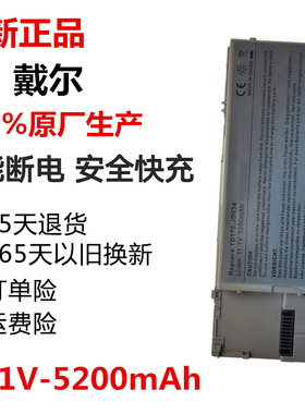 戴尔全新DELL D620 D630 M2300 PP18L RD300 JD616笔记本电脑电池