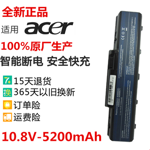 D525电池D725电池 E525 Emachines 宏基 E627电池G627笔记本电池