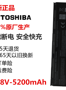 东芝Toshiba PA5024U-1BRS PABAS260 PA5025U-1BRS笔记本电脑电池