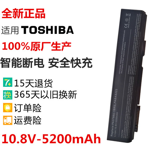适用东芝S500K40 L40 L45 A11 M11 PA3788U PABAS223笔记本电池