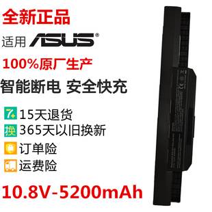 A32 K53 X43S X44H笔记本电脑电池 华硕A43S电池K43S X84H A53S