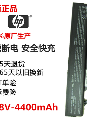 全新现货惠普HP ProBook 4720s 4510s 4515s 4710s笔记本电脑电池