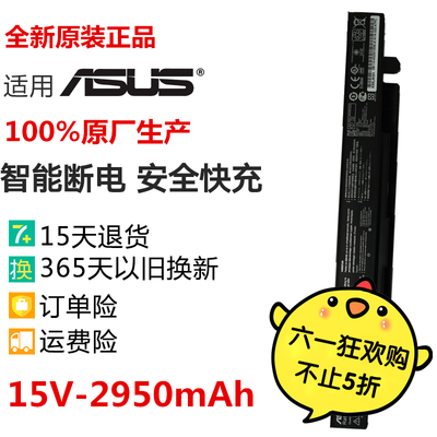 现货华硕X550A X450V A450C Y481C Y581C X550V K550J笔记本电池