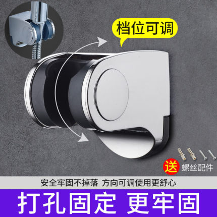 加厚花洒支架打孔固定底座淋浴喷头软管莲蓬头可调节挂座支撑插座
