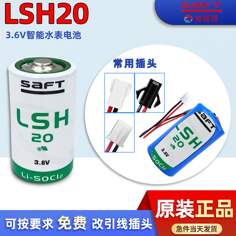 saft帅福得锂电池数控机床