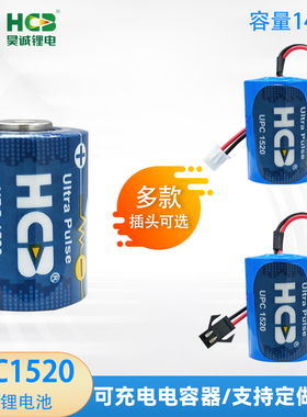 HCB昊诚UPC1520复合电容快通ETC电子标签GPS定位器物联网设备3.6V