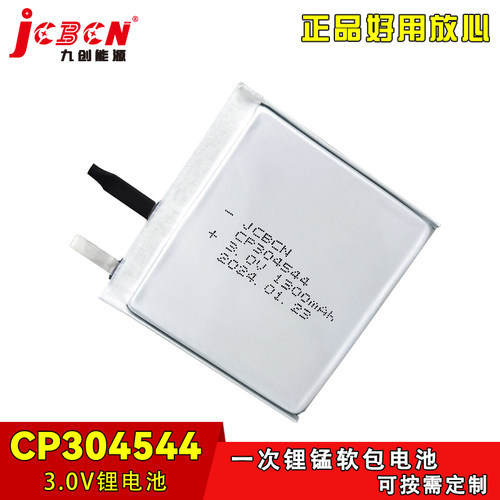 九创CP304544iBeacon信号采集器