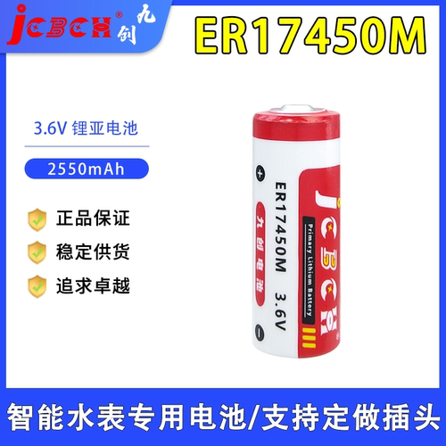 九创ER17450M智能煤气燃气表