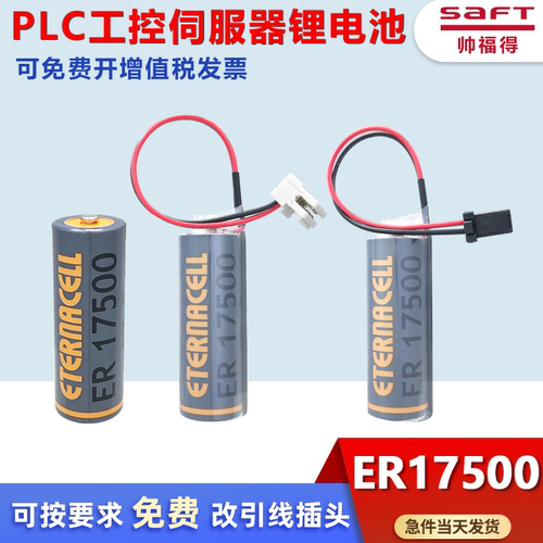 帅福得ER17500温控器伺服编码器