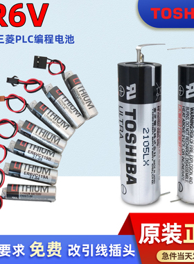 东芝ER6VC119A/119B锂电池3.6V 数控机床设备 三菱M70系统ER6VC3N