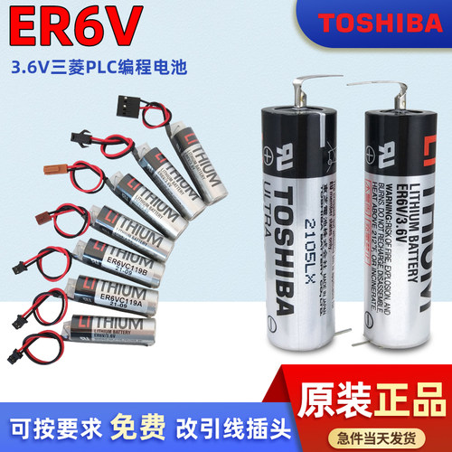 ER6VC119A/B锂电池三菱M70系统