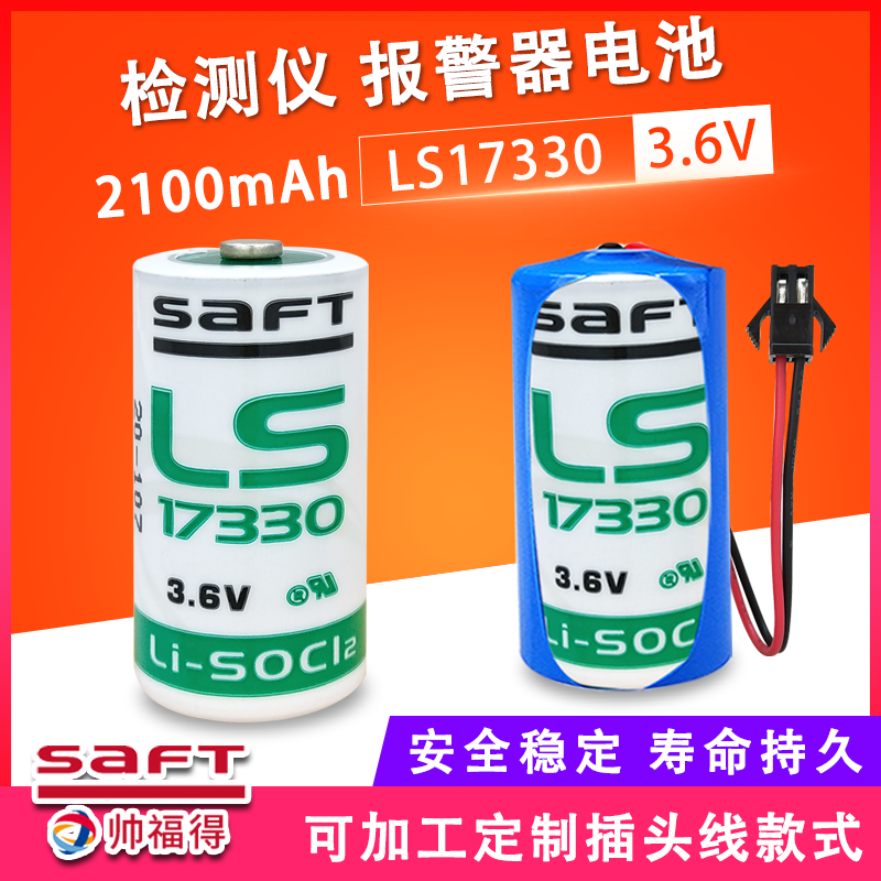 帅福得LS17330天鹰硫化氢检测仪