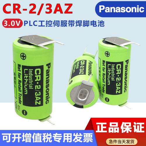 松下BR-2/3A烟雾温度报警器探头