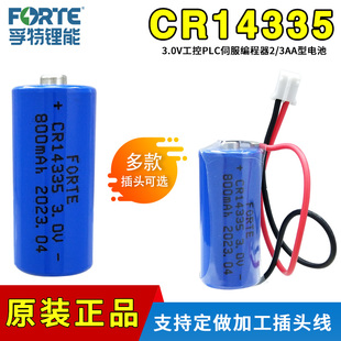 孚特CR14335 3V锂电池 注塑机PLC工控伺服标识卡计时器定位水表