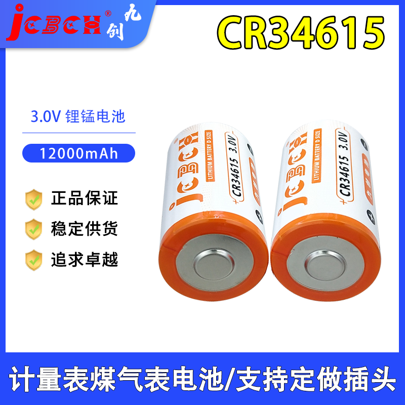 九创CR34615适用于燃气天然气表