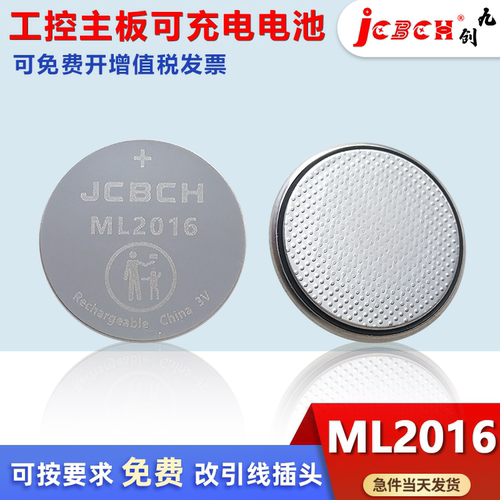 九创ML2016笔记本主板PLC工控