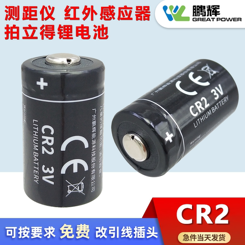 鹏辉CR2拍立得相机变压器锂电池