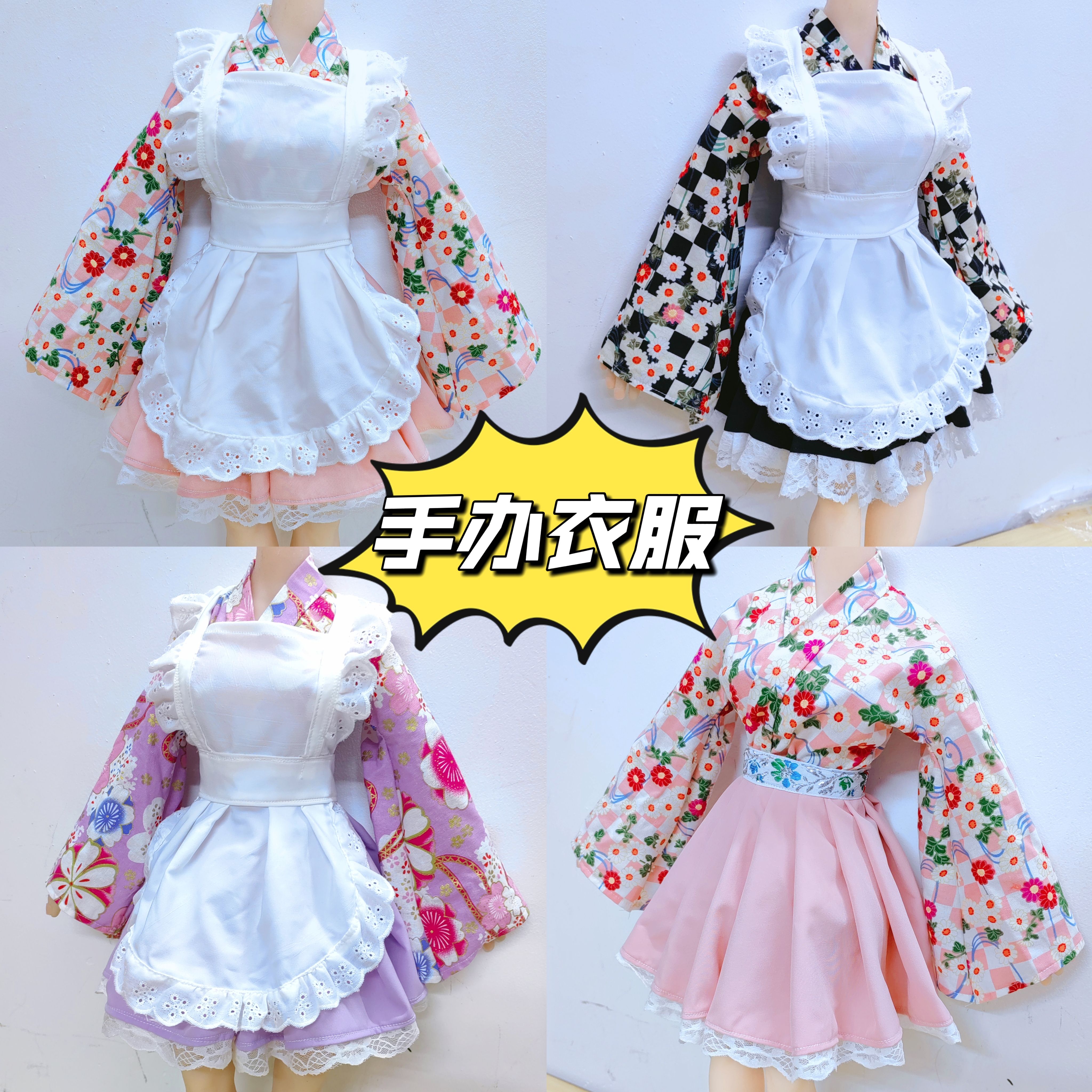 手办娃衣硅胶娃娃衣服新式日式女仆装换装衣服（不含娃娃）