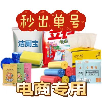 一件发货中号创意礼品套组派送签收信息电商单包邮定金虚拟中通