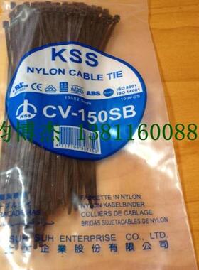 台湾原装正品KSS凯士士尼龙扎带CV-150SB耐低温扎带150X3.6MM黑色