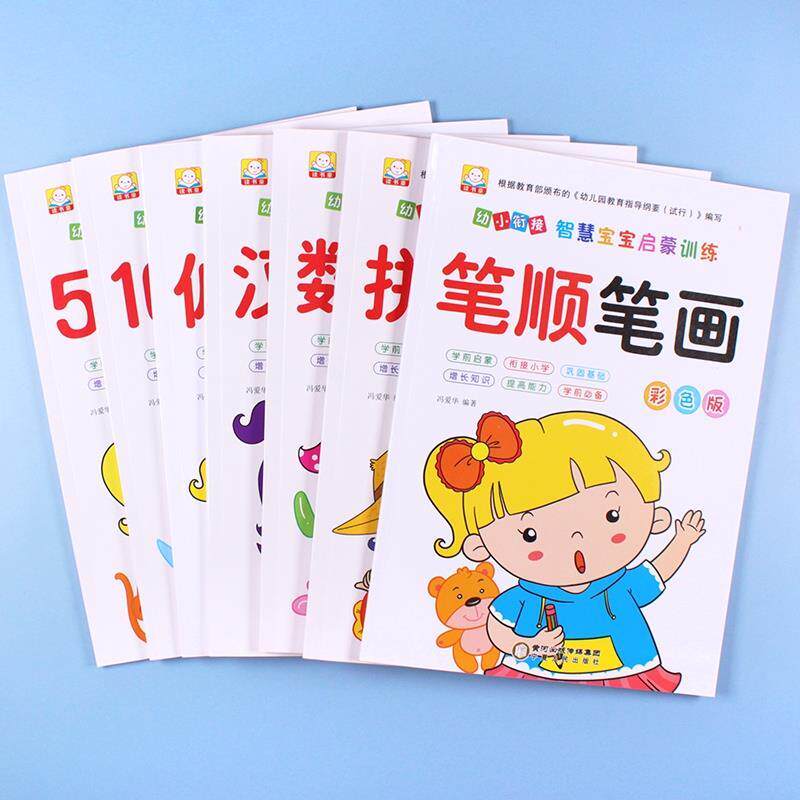 幼儿园数字描红本拼音字母汉字描写字贴初学者笔顺笔画练习本描红
