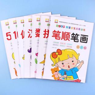 幼儿园数字描红本拼音字母汉字描写字贴初学者笔顺笔画练习本描红