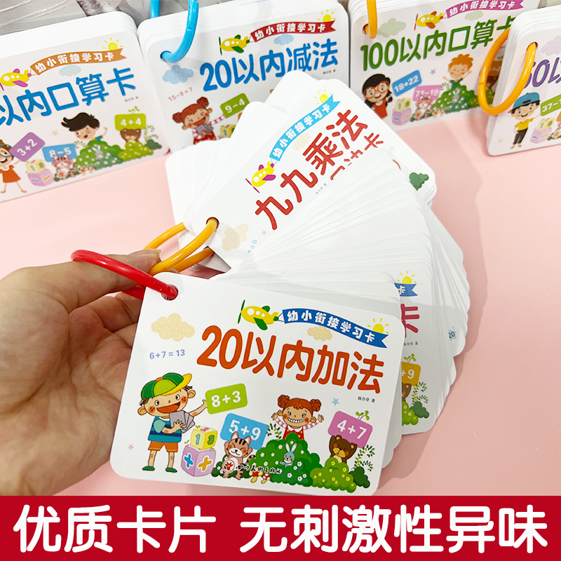 乘法口诀表卡片小学生二年级数学99九九乘除法背诵神器计算学习卡