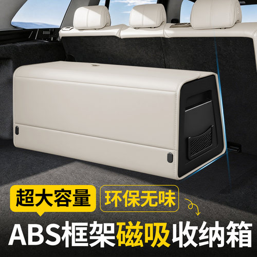 捷豹汽车后备箱收纳箱XJ/XFL/XEL/F-PACE/E-PAC车载专用储物箱盒