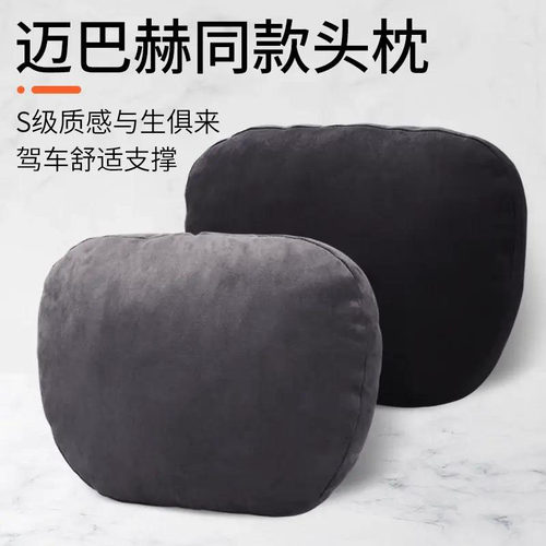 汽车头枕车用靠枕颈枕靠垫车内座椅车枕头腰垫护腰护颈枕腰靠高端