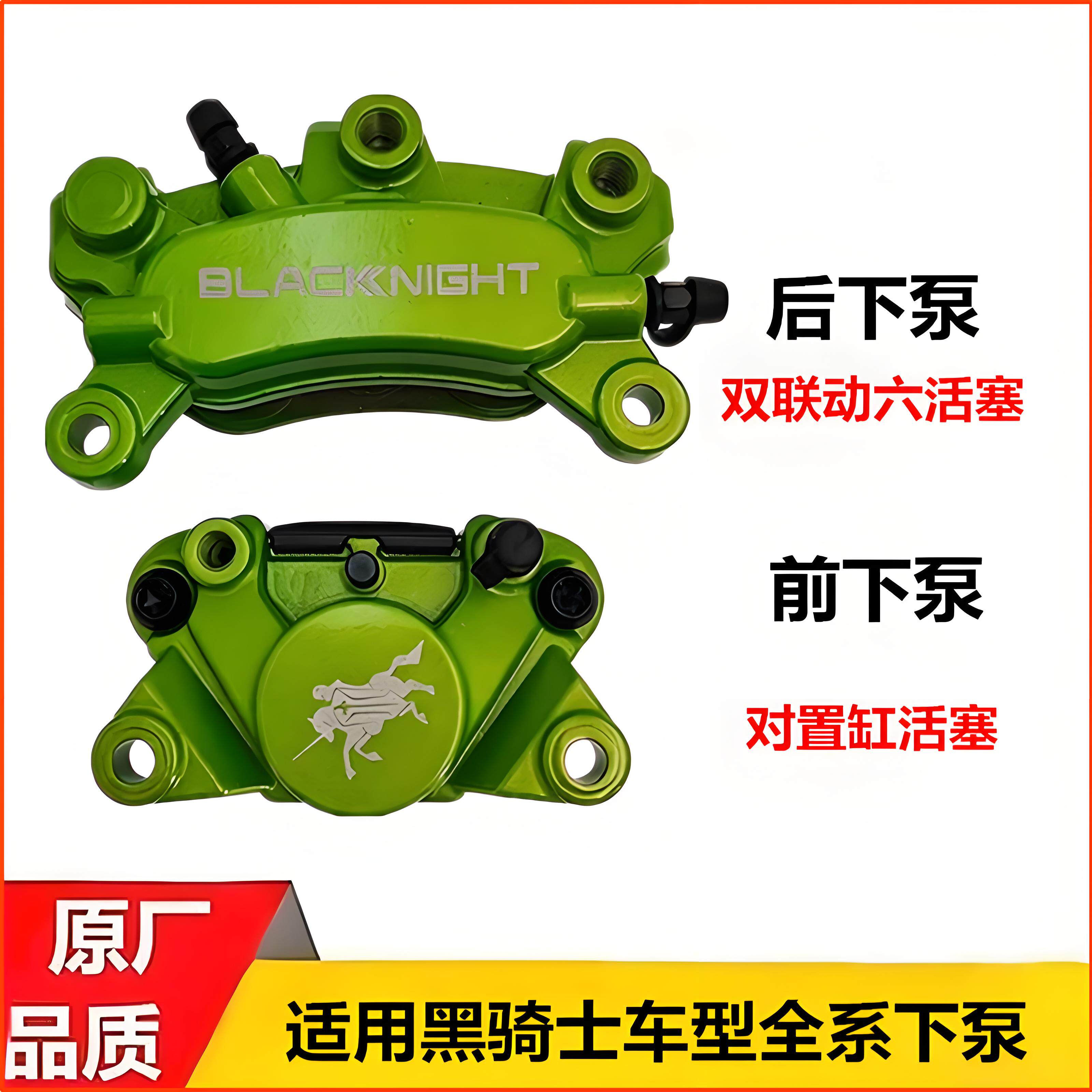 适用黑骑士刹车下泵B2/B3/B5Plus/E10电动车前刹下泵后油刹片图片