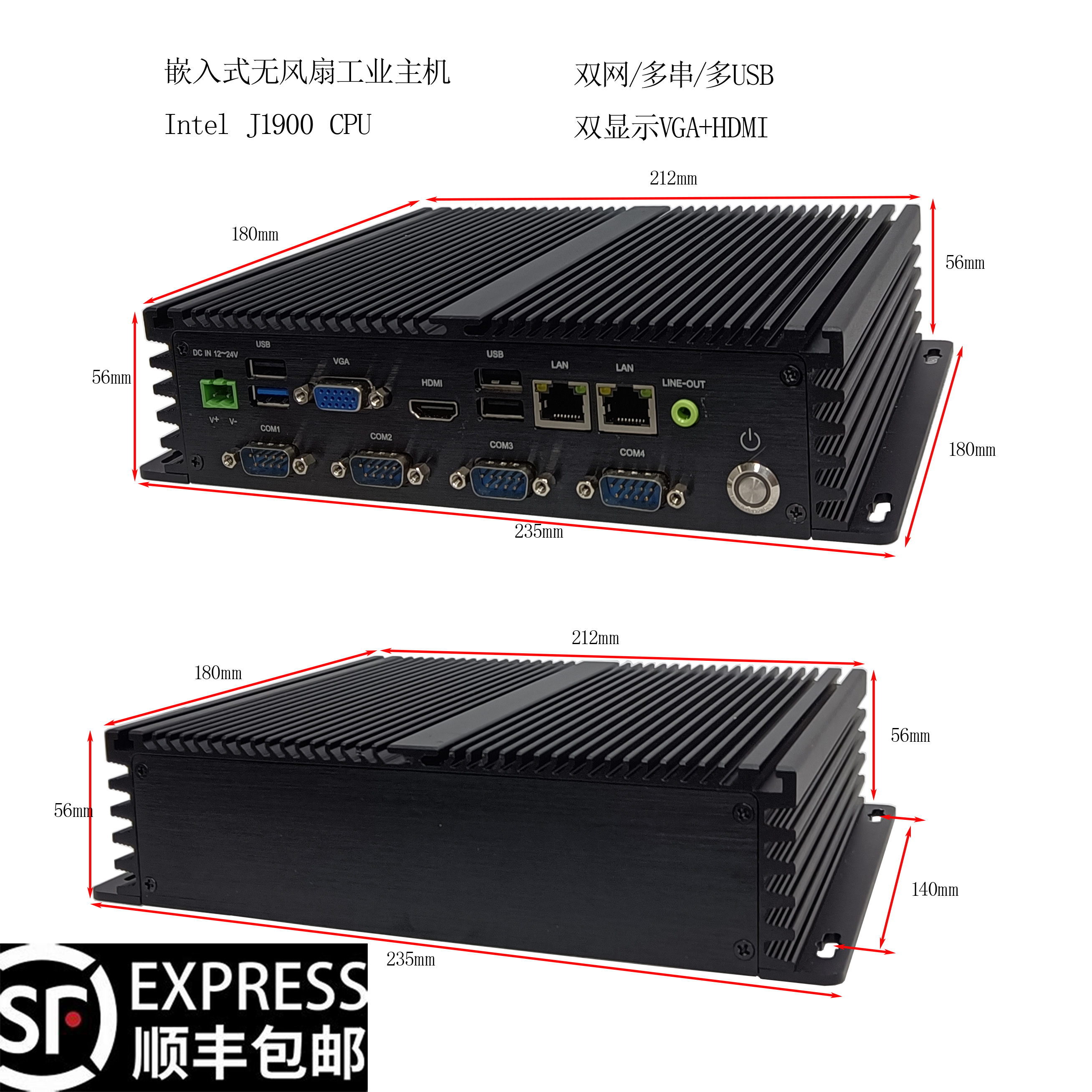 J1900无风扇工控主机 工业主机 BOX 耐高低温 嵌入式 桌机式 壁挂