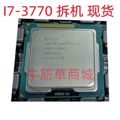 I7 3770 CPU 3代I7 LGA1155