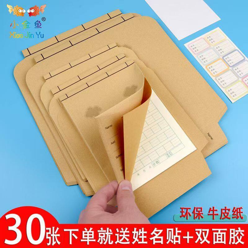 自粘牛皮纸竖翻本子皮学生作业本