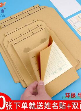 牛皮纸本子皮16k32K上下翻书套小学生本套包装纸书壳加厚送姓名贴