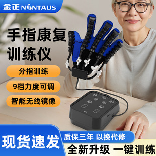 志高手指屈伸训练器电动五指锻炼手套机械手康复手指训练屈伸手部