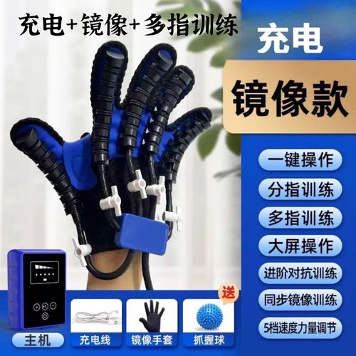 中风偏瘫手指康复训练手套镜像功能按压电动手指康复仪辅助锻炼