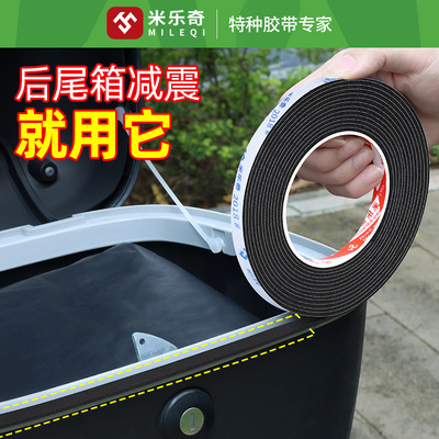 摩托车后尾箱防震垫自粘eva泡棉