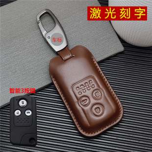 适用本田老款CRV八代雅阁歌诗图九代思域思铂睿车钥匙包套真皮扣