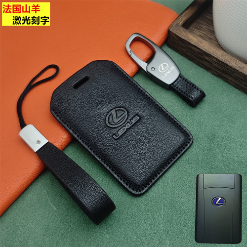 适用于凌志雷克萨斯GX卡片钥匙套卡套扣真皮LXLm300350500包高档