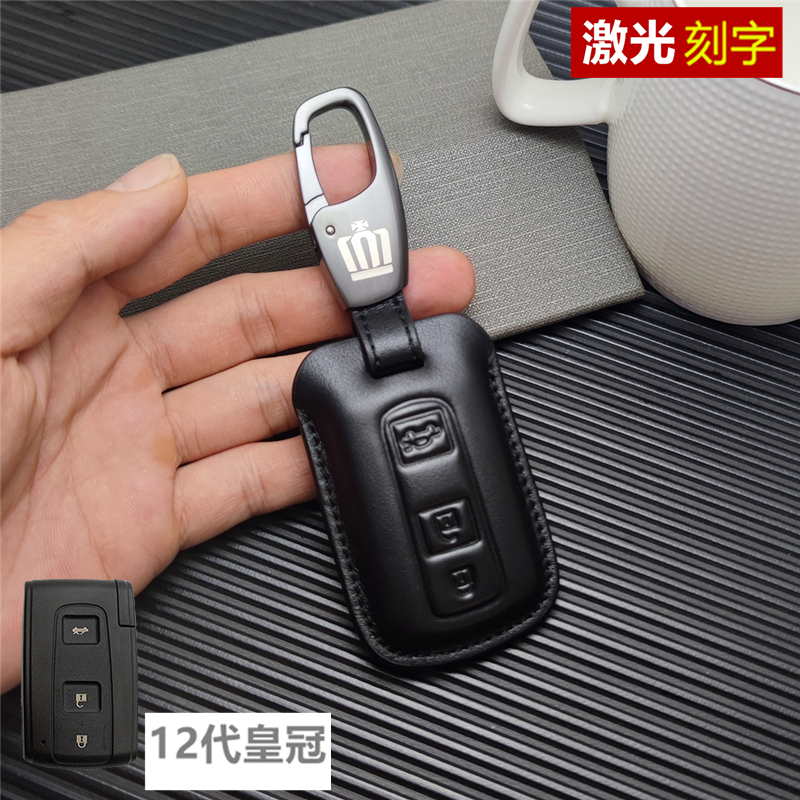 适用于12代皇冠06至09款汽车用钥匙套真皮钥匙包改装钥匙扣男刻字