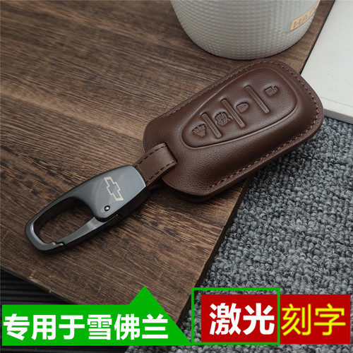 钥匙包monps真皮刻字雪佛兰简约
